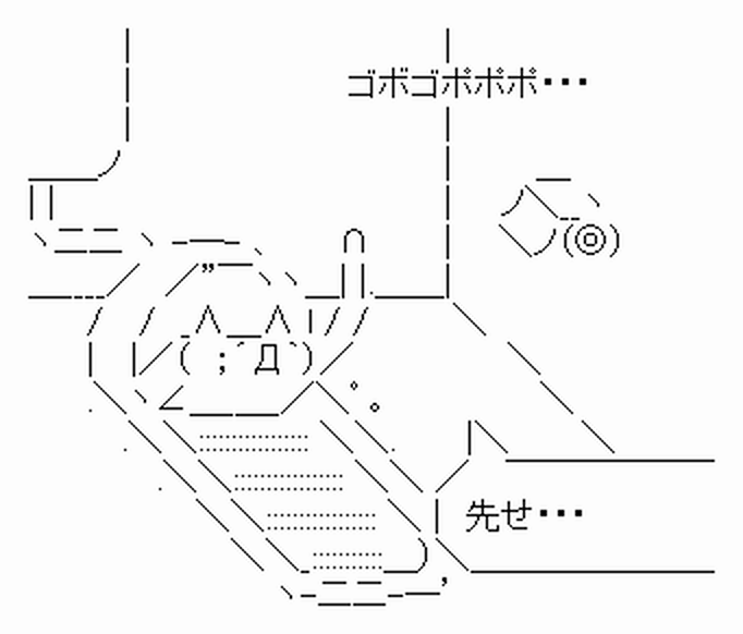 トイレに流される八頭身モナー②