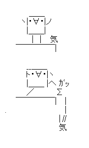 気を落とすようかんマン