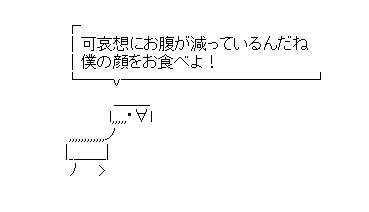 ようかんマン「僕の顔をお食べよ！」