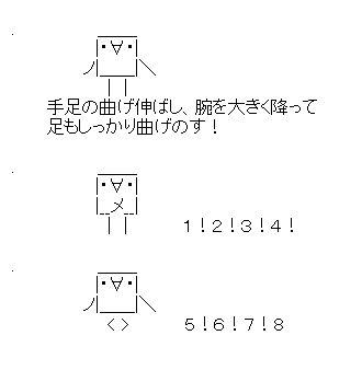 ラジオ体操をするようかんマン２