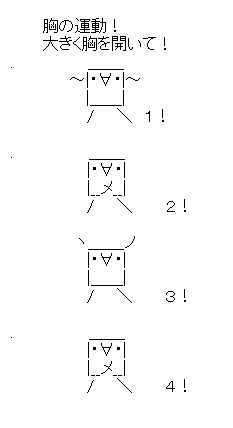 ラジオ体操をするようかんマン４