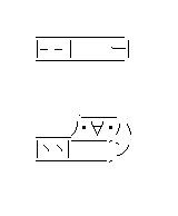 起き上がるようかんマン