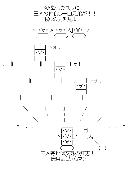 徳用ようかんマン