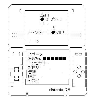 Nintendo DSのようかんマンゲーム３