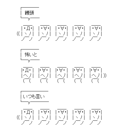 あるある羊羹隊２