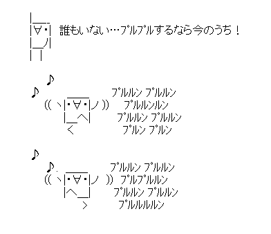 ようかんマン「プルプルするなら今のうち」