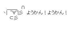 ようかんマン「ようかん！ようかん！」