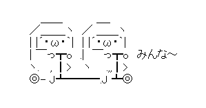 二人乗り自転車に乗るみんな～